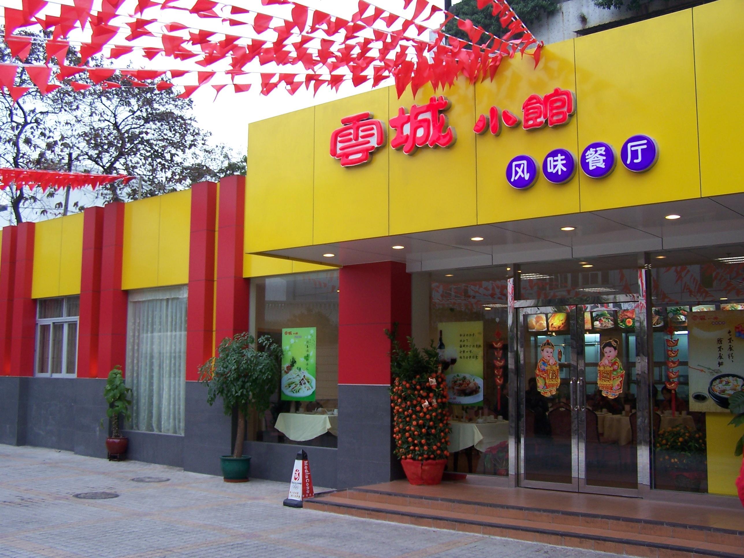 Guangdong Baiyun City Hotel Cantão Exterior foto
